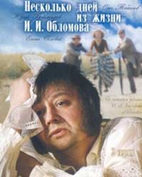 Несколько дней из жизни И.И. Обломова (1979) смотреть онлайн